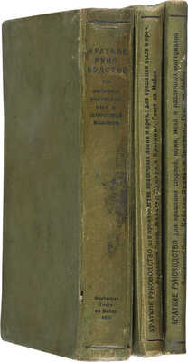 Три книги прикладной тематики: